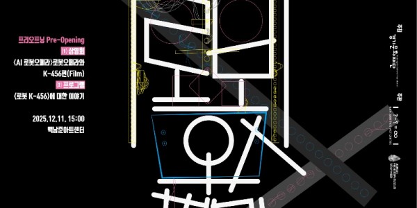 [포스터] AI 로봇오페라_블루.jpg