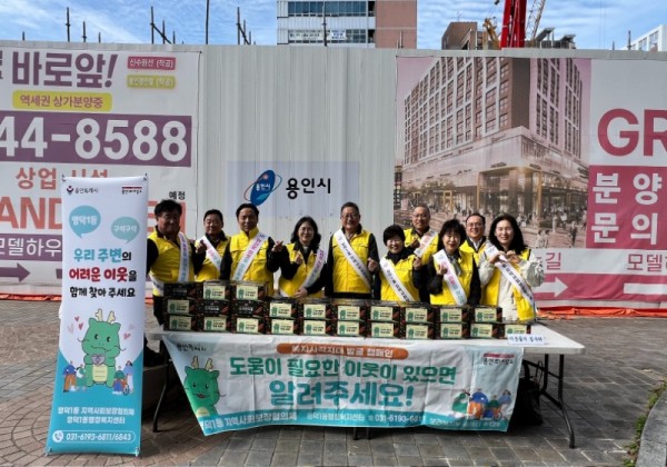 251023(영덕1동)_영덕1동 지역사회보장협의체가 복지사각지대 발굴 캠페인을 진행했다..JPG