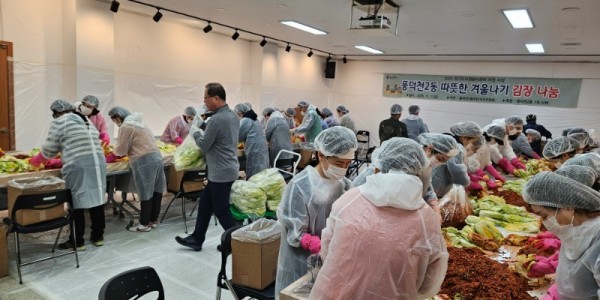 6-1. 풍덕천2동 주민자치위원회, 김장나눔 행사.jpg
