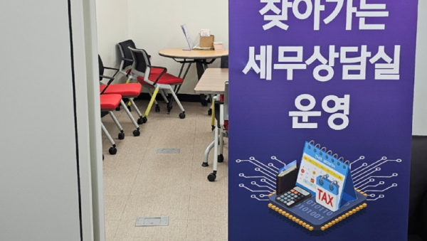 4. 처인구는 ‘용인 첨단시스템반도체 클러스터 국가산업단지’ 수용 대상 주민과 기업의 세금 관련 애로사항을 해소하고자 ‘찾아가는 세무상담실’을 운영한다.png