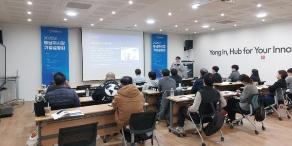 (사진) 용인시 중소기업들이 2025년 동남아시장 기업설명회를 듣고 있다..jpg