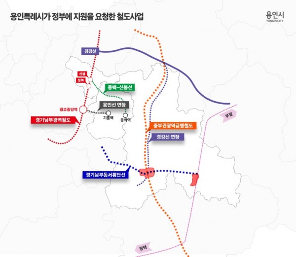 12-2. 용인특례시가 정부에 지원을 요청한 철도사업.jpg