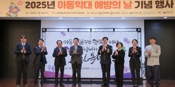 6-3. 18일 용인예술과학대 비전관에서 이상일 시장과 아동학대 예방의 날 기념행사 참석자들이 기념사진을 촬영하고 있다.JPG