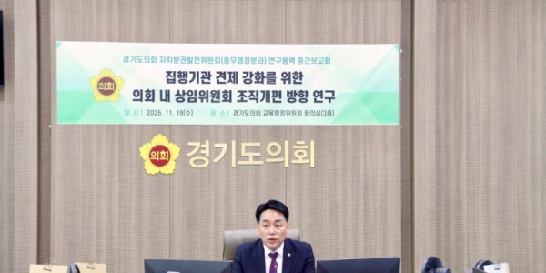 251119 이은주 의원, “경기도의회 상임위 조직개편 논의 본격화... 교육자치 변화 반영한 개편안 검토”(1).jpg