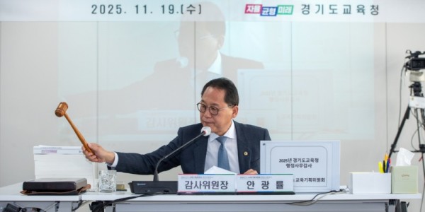 251120 교육기획위원회, 2025 행감 마무리... 경기교육 행정 전반 종합적 개선과제 제시 (2).jpg