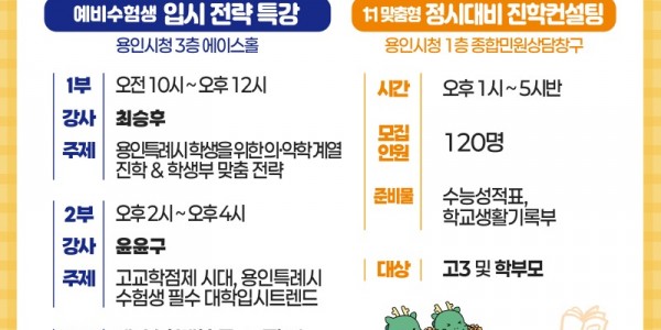 1. 2026학년도 대학입시박람회 포스터.jpg