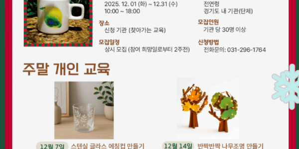 경기상상캠퍼스_상상실험실 프로그램.png