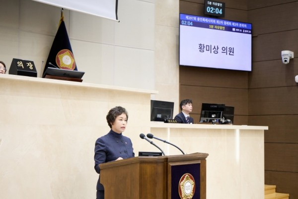 사진1. 황미상 의원이 26일 열린 제297회 2차 정례회 3차 본회의에서 5분 자유발언을 하고 있다..jpg