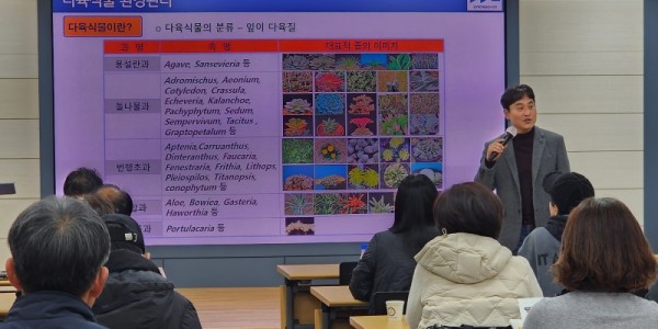 1. 26일 농업기술센터 소회의실에서 진행된 다육식물 전문기술 교육.jpg