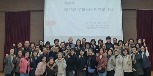 2. 26일 기흥구보건소에서 열린 ‘2025년 우리동네 방역모니터 간담회‘.jpg