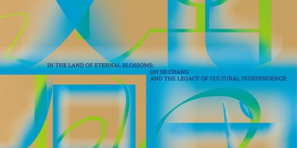 오세창 포스터1(문화보국).jpg