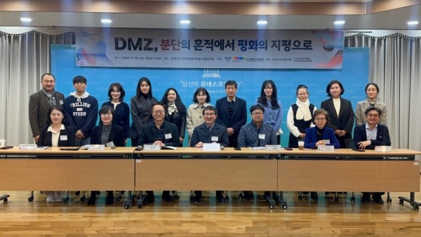 (25.11.26)DMZ 2차 학술포럼 언론보도용.jpeg