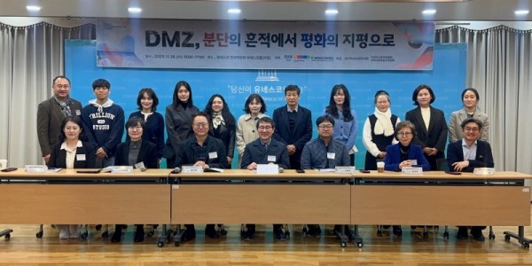 (25.11.26)DMZ 2차 학술포럼 언론보도용.jpeg