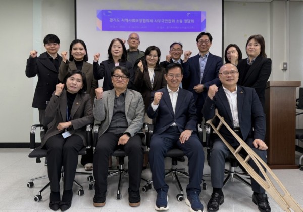 251127 황세주 의원, ‘경기도형 복지 거버넌스’ 구축 첫 단추 끼워.jpg