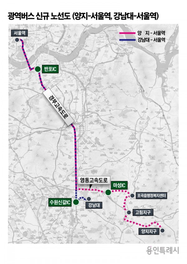 8. 용인특례시 양지지구·강남대 출발 서울역행 광역버스 신규 노선도.jpg