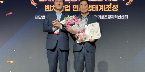 (사진) ▲(재)용인시산업진흥원 김홍동 원장(오른쪽)이 중소벤처기업부 장관 표창을 들고 기념촬영을 하고 있다..jpg