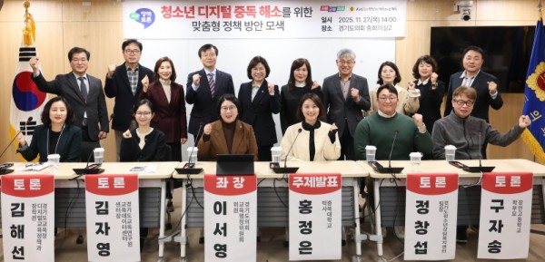 251128 이서영 의원, “청소년 디지털 중독, 통제가 아니라 스스로 조절하는 힘 키우는 정책이 해법”.jpg