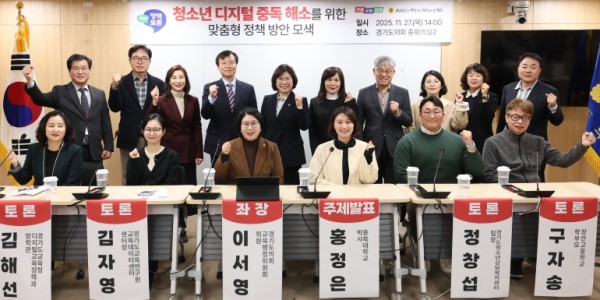 251128 이서영 의원, “청소년 디지털 중독, 통제가 아니라 스스로 조절하는 힘 키우는 정책이 해법”.jpg