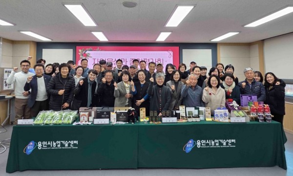 4. 28일 용인시농업기술센터에서 평가회 참석자들이 기념사진을 촬영하고 있다.jpg