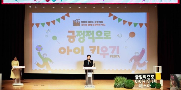 5-1. 이상일 용인특례시장이 29일 긍정적으로 아이키우기 페스타에 참석해 행사장에 마련된 부스를 돌아보고 있다.jpg