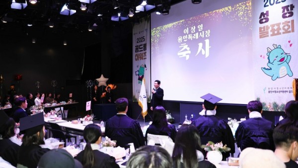 6-2. 이상일 용인특례시장은 29일 2025 꿈드림 어워즈 &amp; 성장발표회에 참석했다.jpg