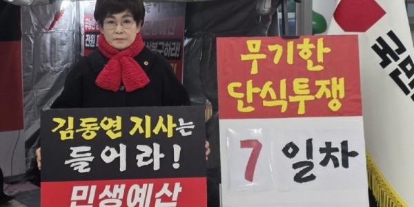 251201 김선희 의원, 경기도 복지예산 삭감과 행정사무감사 거부 김동연 지사 도정 비판!.jpg