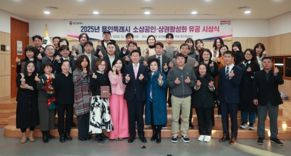 3-1. 이상일 용인특례시장이 1일 시청 3층 비전홀에서 ‘모범 소상공인·상권활성화 유공 표창 수여식’을 마친 뒤 수상.jpg