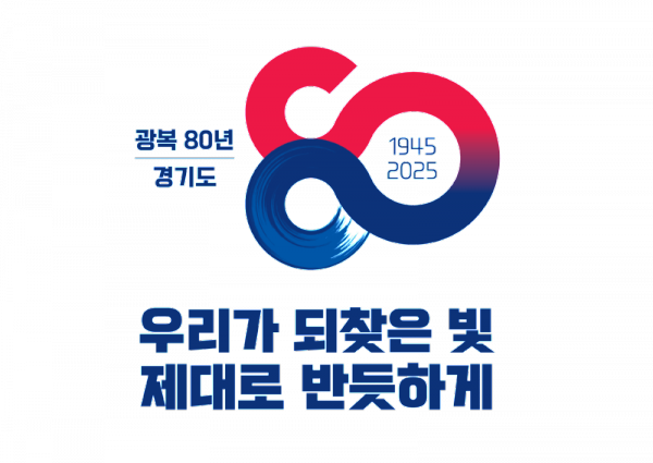 광복80주년+기념++BI.png