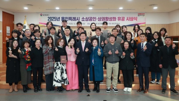 3-1. 이상일 용인특례시장이 1일 시청 3층 비전홀에서 ‘모범 소상공인·상권활성화 유공 표창 수여식’을 마친 뒤 수상.jpg