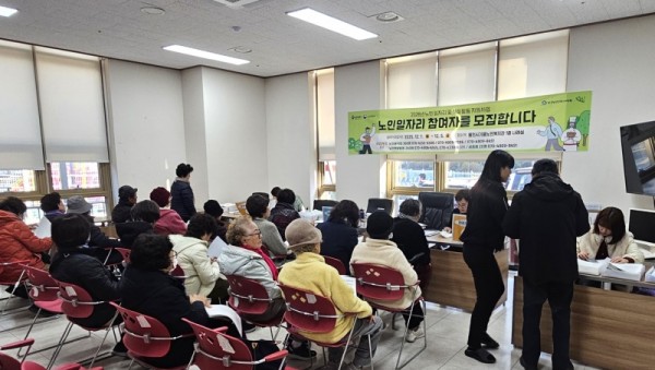 [사진] 용인시기흥노인복지관, 2026년 노인일자리 및 사회활동지원사업 모집.jpg