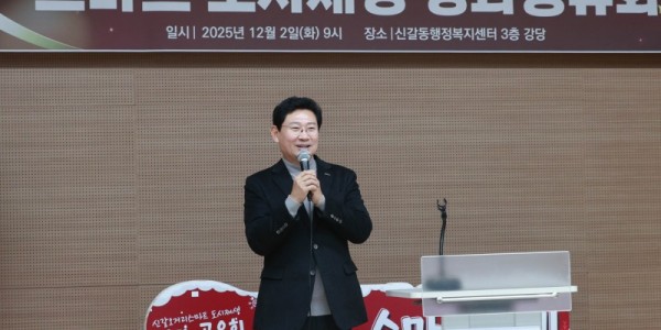 8-1. 이상일 용인특례시장은 2일 신갈오거리 스마트도시재생 성과 보고회에 참석했다.jpg