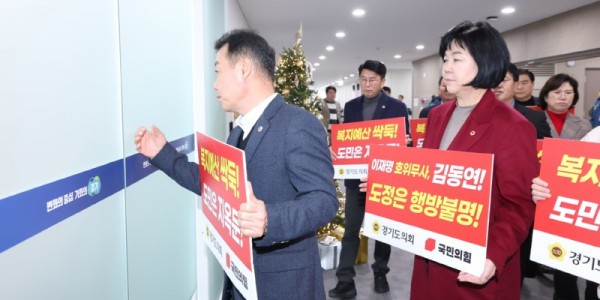 251203 심홍순 의원, “민생예산 삭감한 김동연 지사...도민은 분노하고 있다” (1).jpg