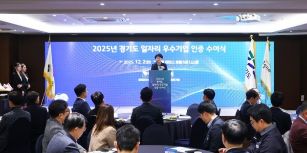 251203 고은정 의원, ‘2025년 일자리 우수기업 인증서 수여식’ 참석 1.jpg