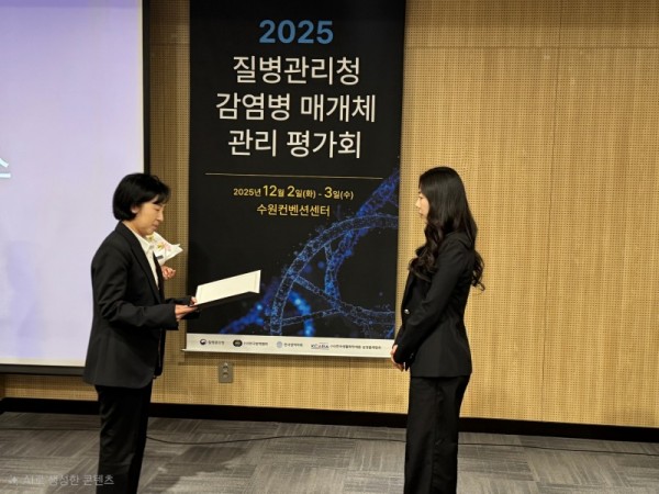 2. 용인특례시 수지구보건소는 2025년 감염병 매개체 방제 유공 표창을 수상했다.jpg