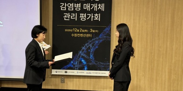 2. 용인특례시 수지구보건소는 2025년 감염병 매개체 방제 유공 표창을 수상했다.jpg