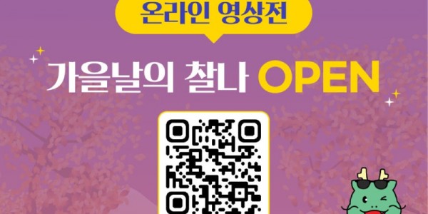 3. ‘용인 야간마실’ 작품 온라인 전시 카드뉴스.jpg