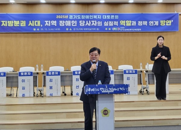 251204 이선구 의원, 2025 경기도 장애인복지 정책토론회 참석...지역 현장이 정책으로 이어지는 구조 만들 것 (2).jpg