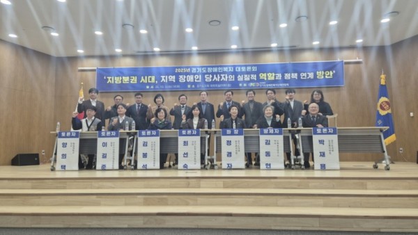 251204 정경자 의원, 2025 장애인복지 대토론회 좌장으로 토론회 이끌어 (1).jpg