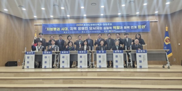 251204 정경자 의원, 2025 장애인복지 대토론회 좌장으로 토론회 이끌어 (1).jpg