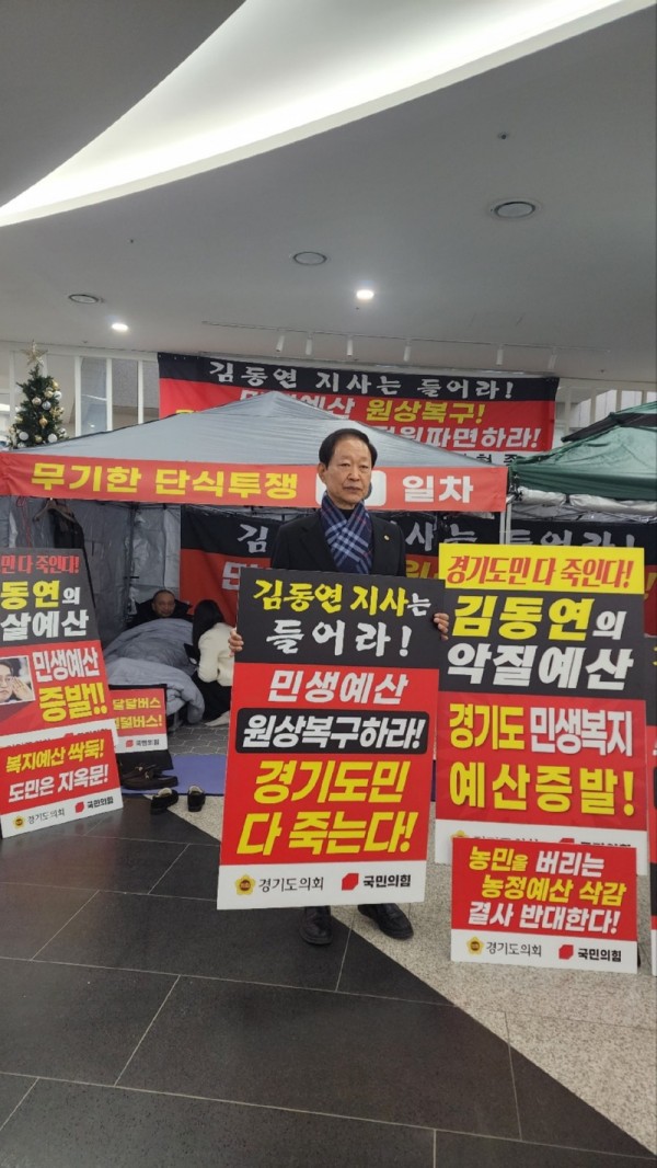 251204 윤재영 의원, “대표의원 단식 10일째... 김동연 지사의 무책임한 외면 규탄”.jpg