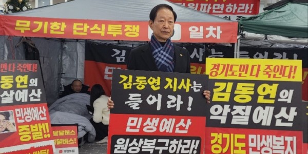 251204 윤재영 의원, “대표의원 단식 10일째... 김동연 지사의 무책임한 외면 규탄”.jpg