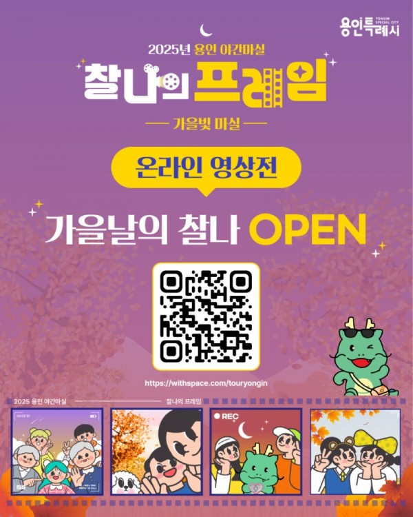 3. ‘용인 야간마실’ 작품 온라인 전시 카드뉴스.jpg