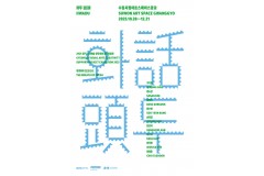 2025년 경기 시각예술 성…