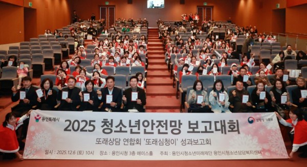 4-1. 이상일 용인특례시장이 6일 시청 3층 에이스홀에서 열린 ‘청소년 안전망·또래상담연합회 성과보고회’에서 상담사 등 관계자들과 기념사진 촬영을 하고 있다..jpg