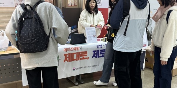 3. 용인특례시는 세계 에이즈의 날을 맞아 예방 캠페인 진행했다.jpg