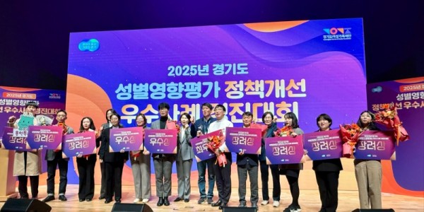 1. 용인특례시는 5일 열린 ‘경기도 성별영향평가 정책개선 우수사례 경진대회’에서 7년 연속 우수기관으로 선정됐다..jpeg