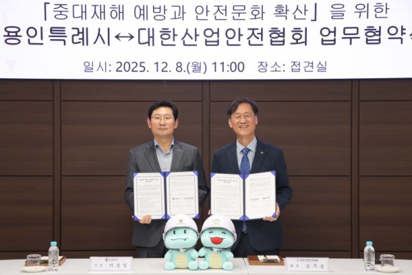 4-1. 이상일 용인특례시장과 임무송 대한산업안전협회 회장이 8일 시청 4층 접견실에서 ’중대재해 예방과 안전문화 확산을 위한 업무협약‘을 맺은 뒤 기념사진 촬영을 하고 있다..jpg