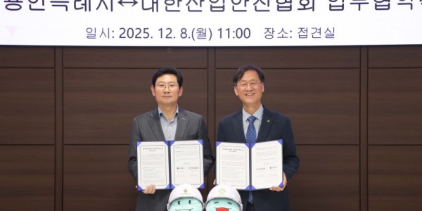 4-1. 이상일 용인특례시장과 임무송 대한산업안전협회 회장이 8일 시청 4층 접견실에서 ’중대재해 예방과 안전문화 확산을 위한 업무협약‘을 맺은 뒤 기념사진 촬영을 하고 있다..jpg