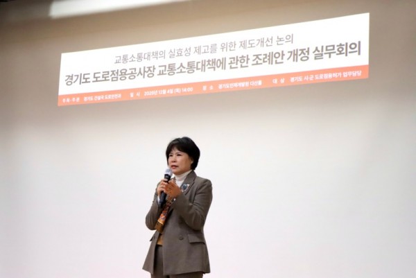 251208 서성란 의원, “도로점용공사장 교통소통대책 사실상 무용지물...경기도의 역할 더 분명해져야” (1).jpg