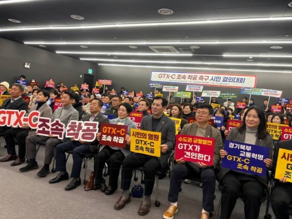 251209 이영봉 의원, GTX-C 조속 착공 촉구 시민 결의대회 참석1.jpg